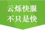 云爍快服不只是快，公司網(wǎng)絡(luò)不穩(wěn)定怎么辦？公司網(wǎng)絡(luò)慢、網(wǎng)絡(luò)卡怎么解決？網(wǎng)絡(luò)不穩(wěn)定老掉線找云爍快服