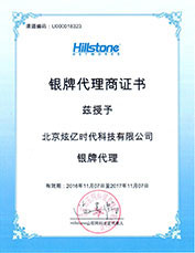 HILLSTONE代理金牌