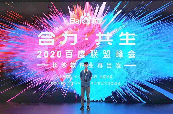 【會場無線】2020年度百度聯(lián)盟峰會無線覆蓋項(xiàng)目