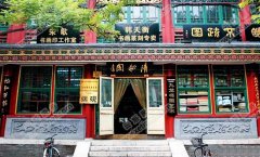 “泰豐匯”美術(shù)館與“清秘閣”百年老店無(wú)線(xiàn)網(wǎng)絡(luò)覆蓋及IT運(yùn)維服務(wù)